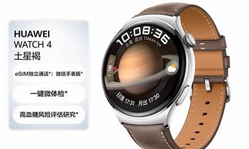 _华为手表watch4与watch gt4 区别